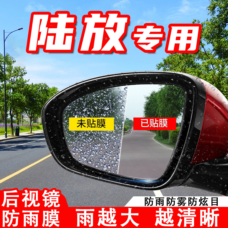适用2021款丰田皇冠陆放汽车后视镜防雨贴膜全屏反光镜防水雾车贴