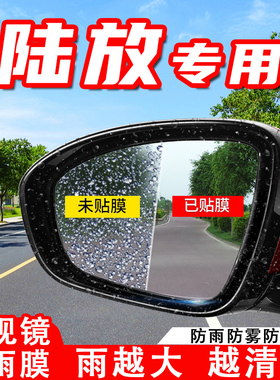 适用2021款丰田皇冠陆放汽车后视镜防雨贴膜全屏反光镜防水雾车贴