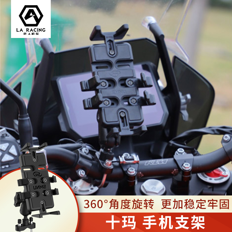 电动摩托车手机导航支架防震SMNU十玛踏板车对讲机苹果USB充电器