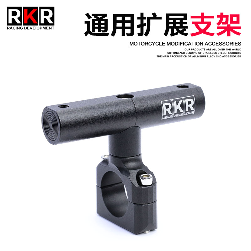 RKR适用铃木DL250摩托车扩展架拓展杆无极通用手机导航记录仪支架