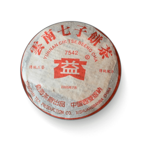 回收大益普洱茶2005年503 7542生茶云南05年七子饼勐海茶厂