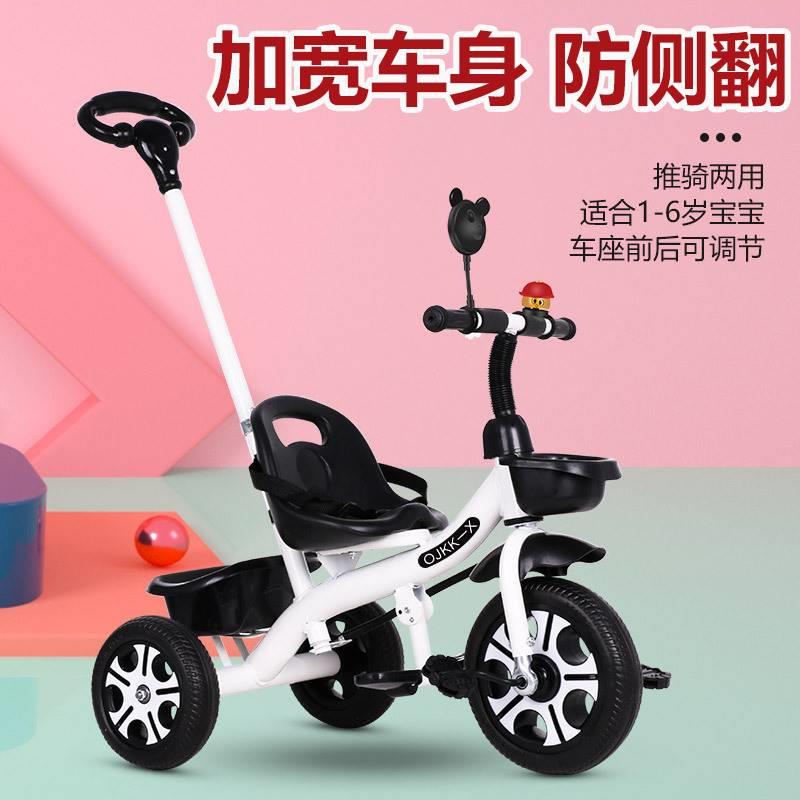 儿童三轮车脚踏车童车宝宝手推车带推把自行车1-3-6岁单车玩具车
