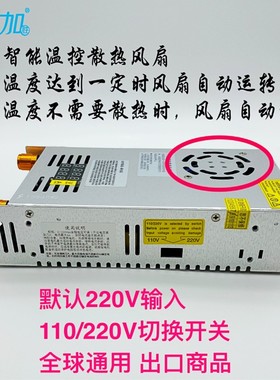 限流可调电压电流0-3000-1.6A  480W数显开关电源 J-480-0-300