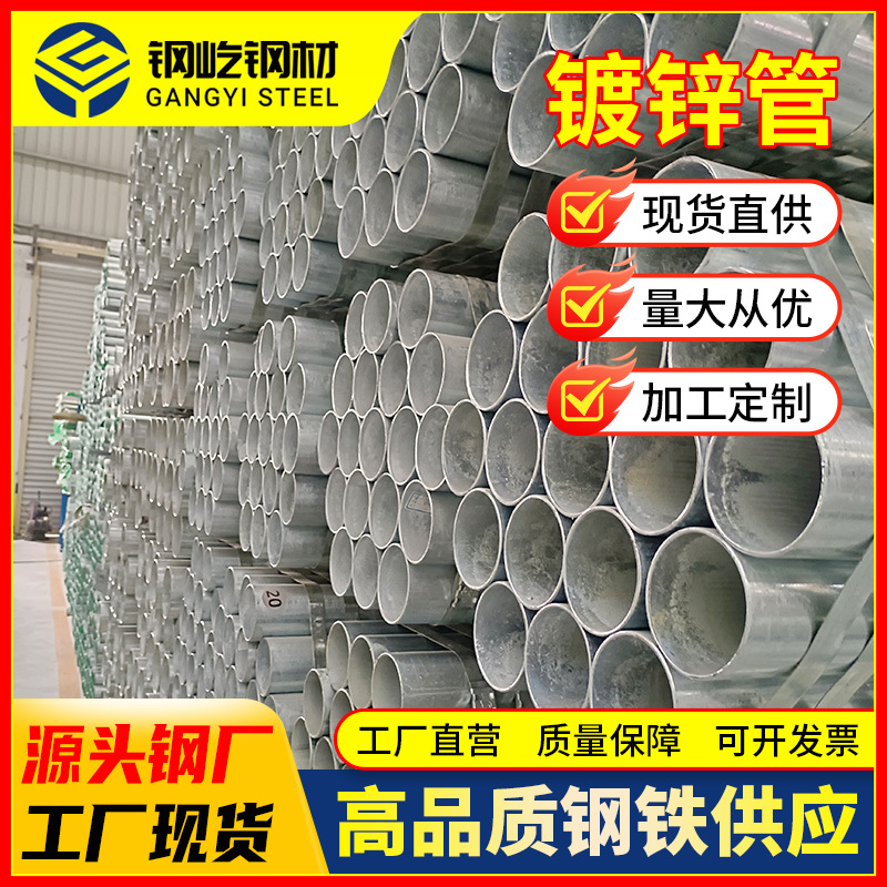 大棚管厂家供应镀锌钢管现货规格齐全可加工切割量大价优