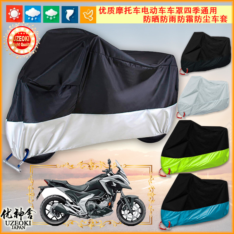适用本田 Honda NC750X 2021摩托车衣雨棚车罩防晒牛津布防尘雨布