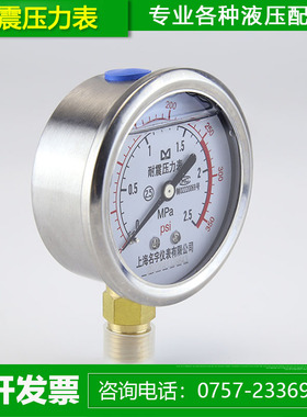 。不锈钢耐震压力表YN60BF耐腐蚀耐高温油压水压气压0-60MPa多量