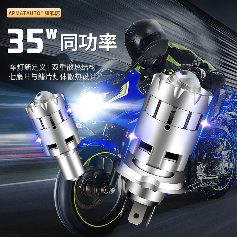 摩托车led大灯超亮电动车大灯灯泡12v专用踏板强光带透镜三爪双爪