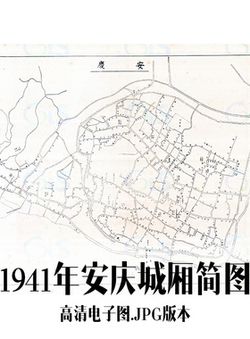 1941年安庆城厢简图电子手绘老地图历史地理资料道具素材