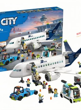 适用乐高城市系列新品客运飞机国际机场航站楼超大型客机积木玩具