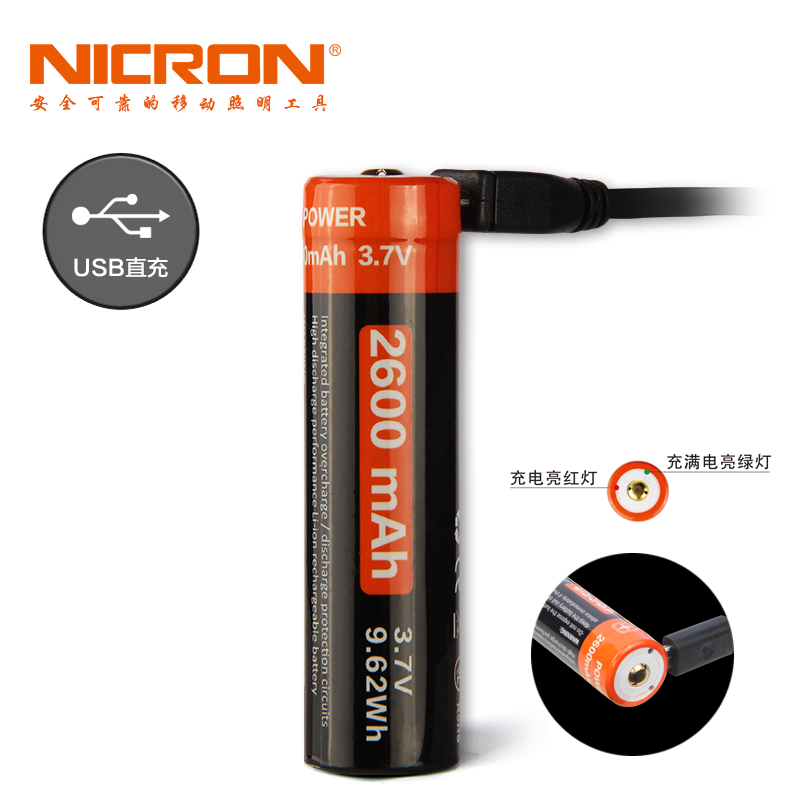 耐朗 USB充电电池18650锂离子电池带保护板 充电侠 18650锂电池