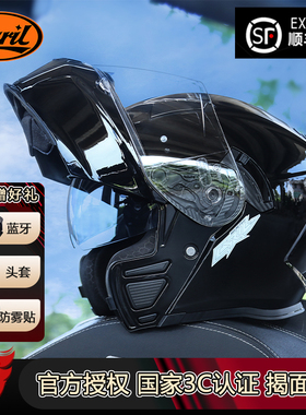 赛罗揭面盔摩托车头盔男女双镜片四季通用蓝牙槽机车巡航踏板头盔