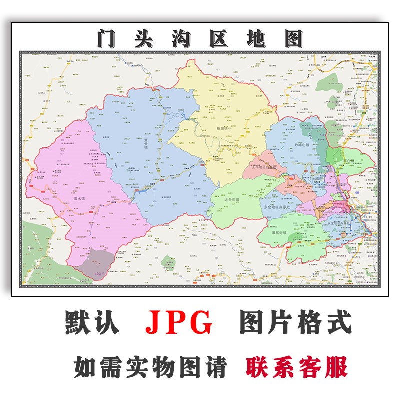 门头沟区地图行政区划北京市JPG电子版高清图片2023年