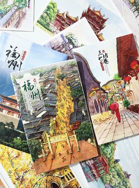 福建福州 创意特色景点旅游纪念品小礼物卡片 手绘风景摄影明信片