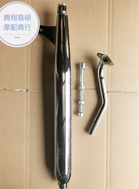 重庆CY80摩托车配件排气管 二冲程YAMAH80消声器 尾喉 烟筒