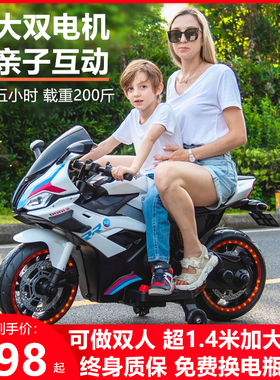 儿童摩托车电动车大号3-15岁男女孩宝宝可坐双人可充电电瓶玩具车