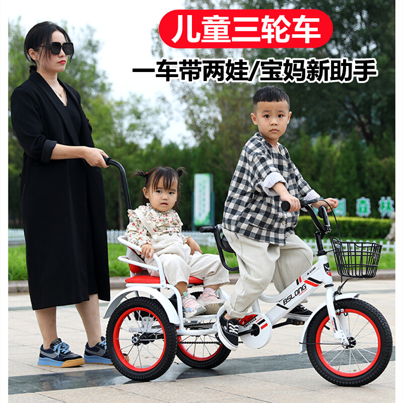 儿童三轮车2-8岁双人脚踏车自行车轻便骑行小孩手持大号脚蹬单车