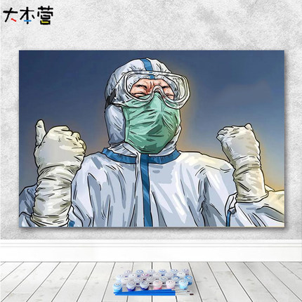 医生护士军人抗击疫情的逆行者 diy数字油画手绘填色丙烯油彩画