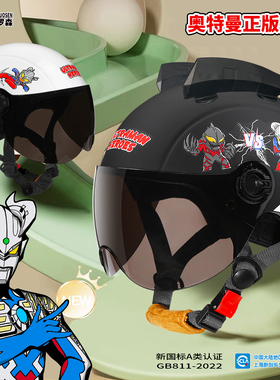 奥特曼儿童头盔男孩3c认证6一12岁电动车小孩摩托车安全帽四季款