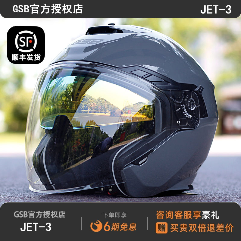GSB 半覆式夏季摩托车半盔男女双镜片四季哈雷机车骑士轻便式头盔