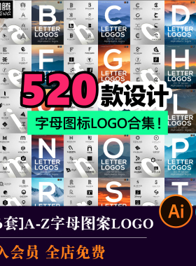 英文字母A-Z创意图案企业品牌LOGO标志PS设计模板简约AI矢量PSD