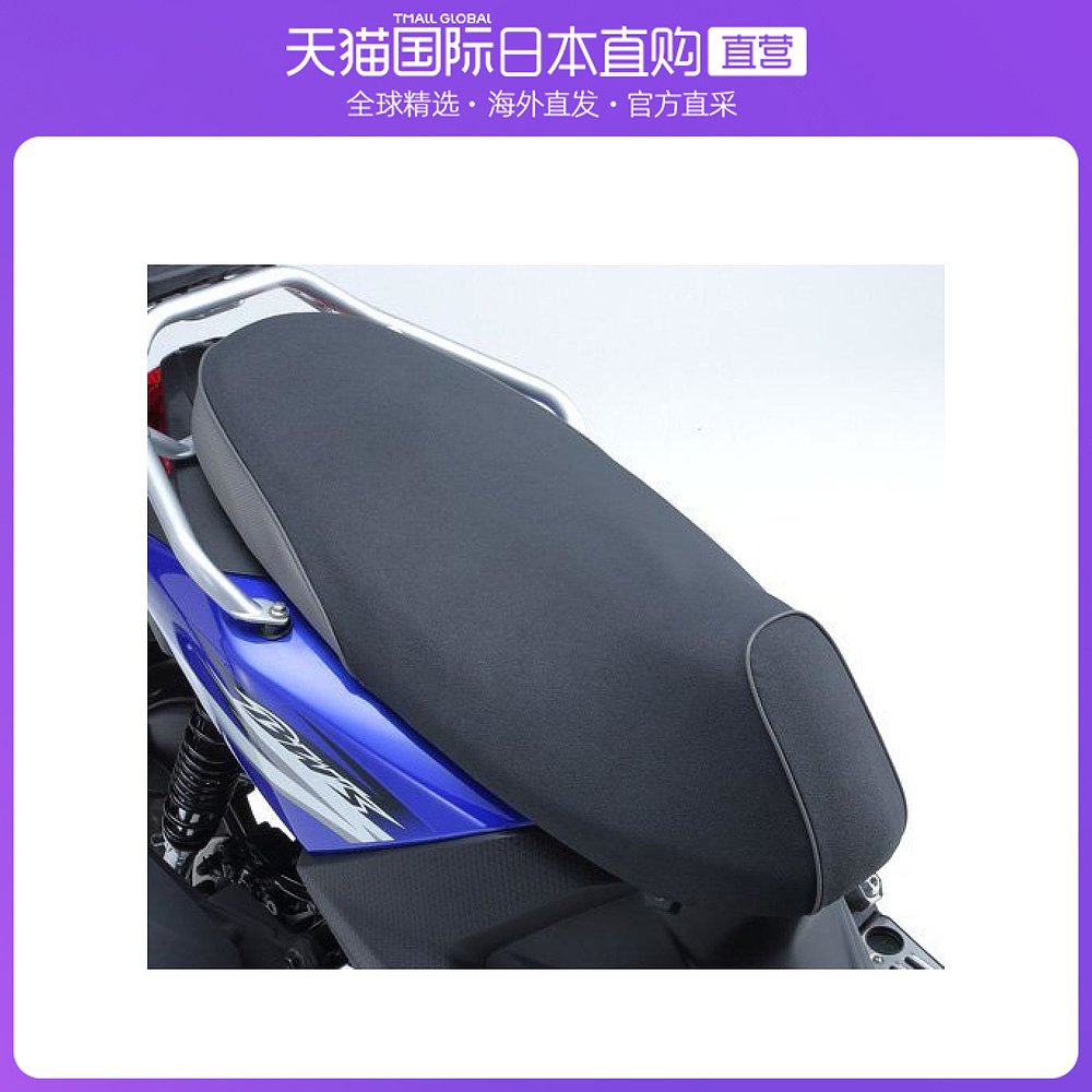 日本直邮Yamaha雅马哈 摩托车坐垫套 BW'S12590793 63177