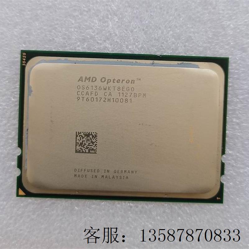 议价AMD 皓龙OS6136 CPU八核2.4G处理器 正式版 OS6136 G43主板 C