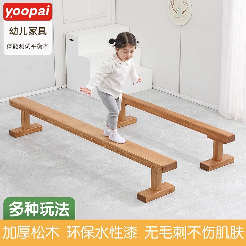 幼儿园平衡木儿童体适能木质独木桥体能测试感统训练器材室内玩具