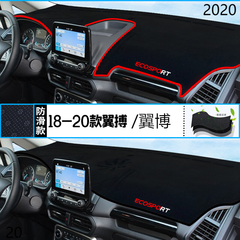 2020年长安福特翼搏仪表台防晒避光垫保护20款福特翼博汽车中控垫