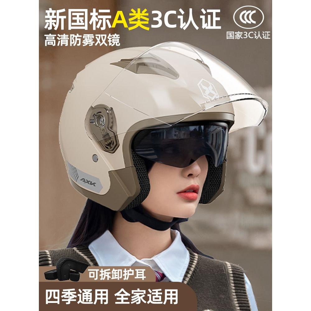 新国标3C认证摩托车头盔电动车男女士秋冬季保暖四季通用瓶安全盔