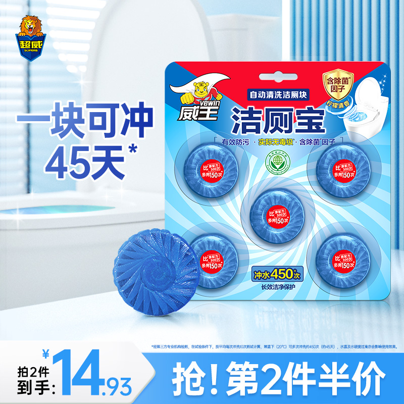 洁厕灵洗厕所除臭去异味神器蓝泡泡刷马桶清洁剂除菌除垢去污去黄