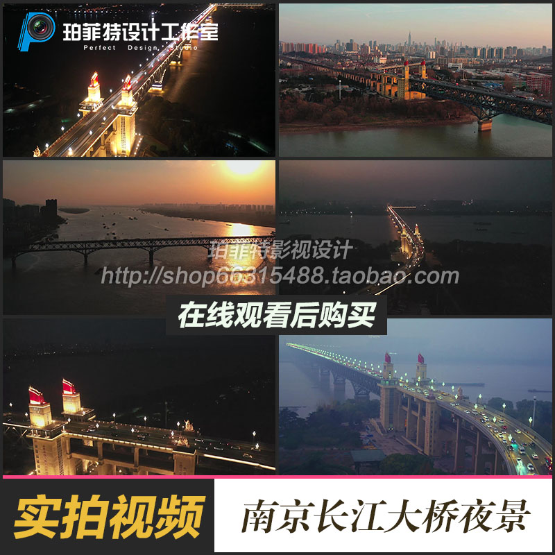 航拍南京长江大桥傍晚和夜景视频素材