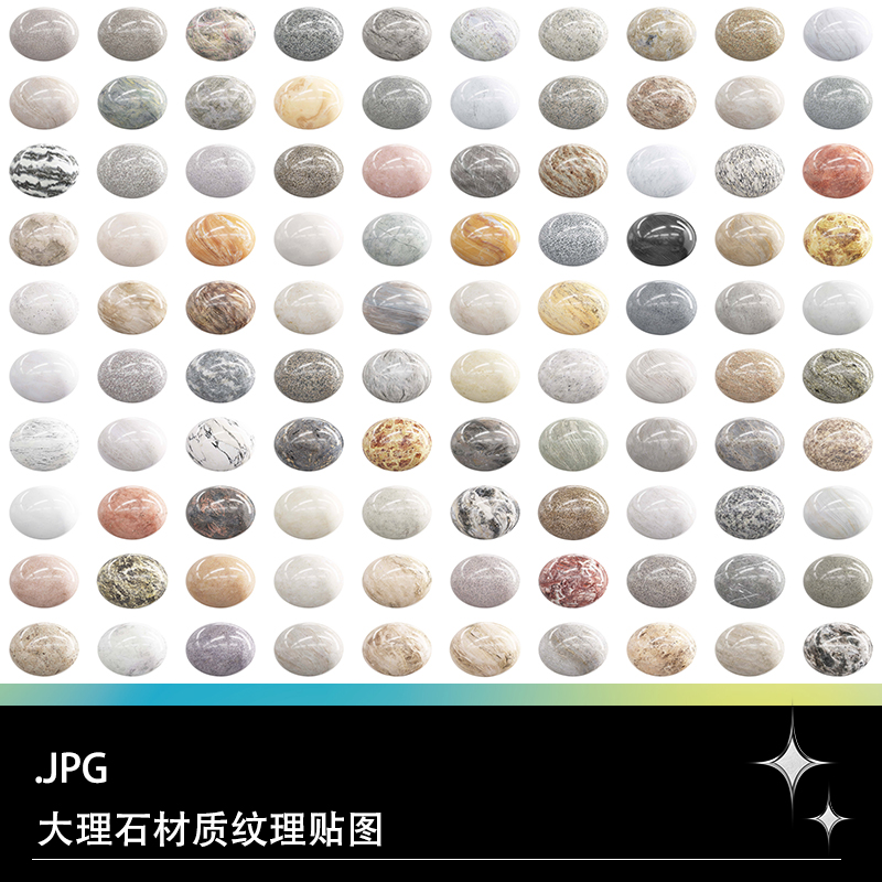JPG高清4K花纹大理石地砖石头岩石材质纹理贴图素材文件