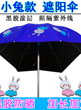 电动车遮阳伞电瓶车踏板摩托电单车三轮车雨棚蓬篷防紫外线挡雨伞