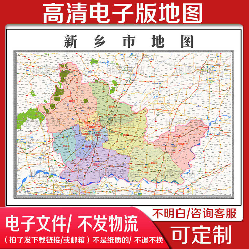 2024中国河南省新乡市地图最新版电子版素材高清地图定制文件素材