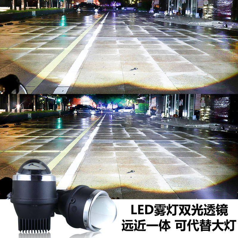 汽车雾灯改装LED激光双光透镜货车摩托车射灯远近光一体外置无损