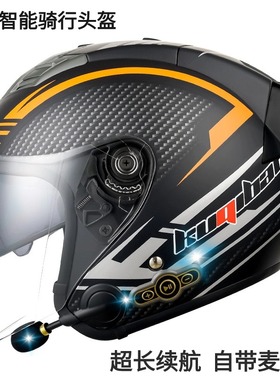 电动摩托车机车头盔蓝牙麦克风头盔一体式头盔智能3000MA续航长