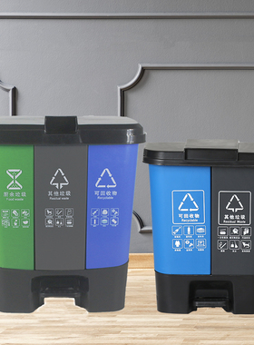 双桶垃圾分类垃圾桶带盖家用脚踏可回收厨房干湿分离大号公共场合