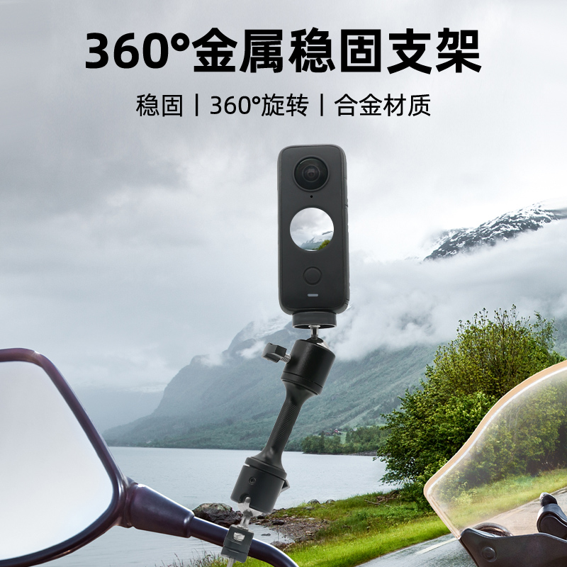 适用gopro摩托车支架大疆运动相机insta360onex2配件骑行固定拍摄