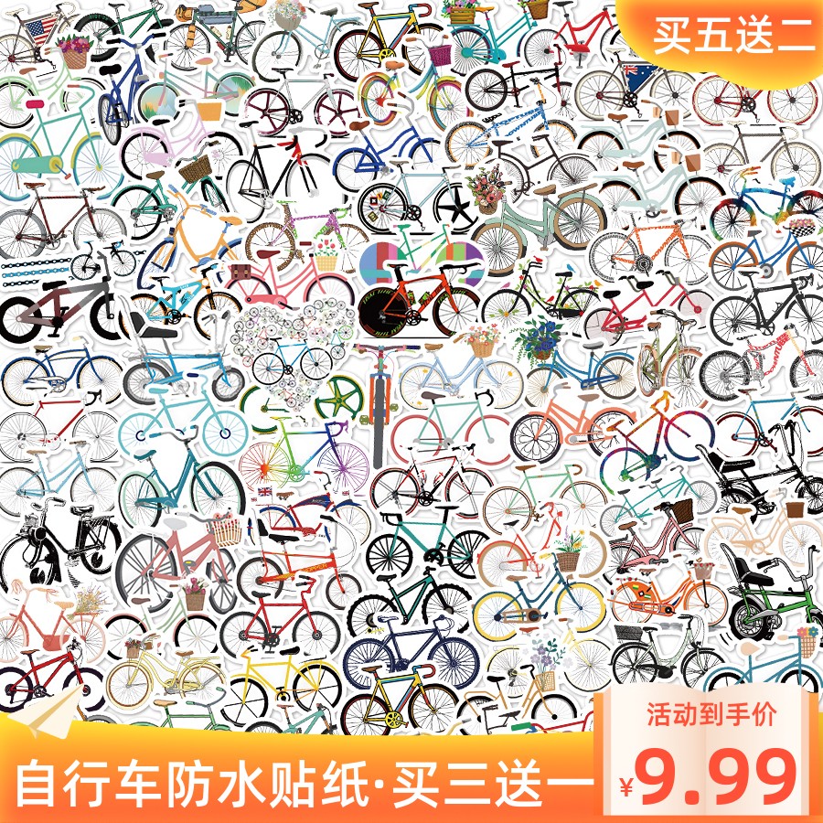 卡通自行车贴纸创意儿童奖励文具水杯笔记本防水装饰涂鸦手账贴画