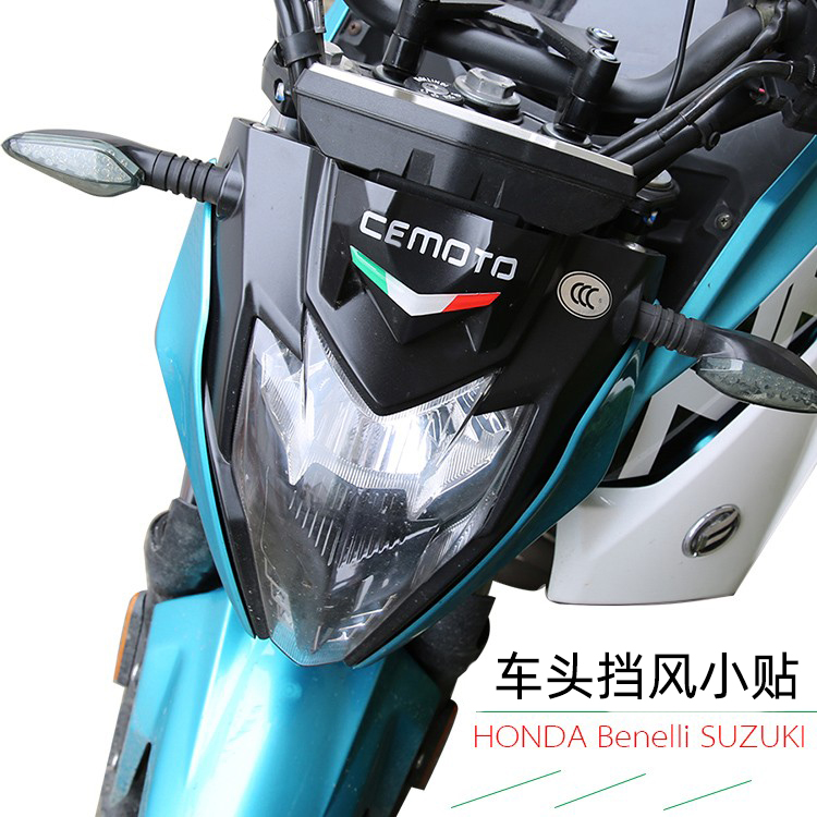 摩托车水晶标个性车贴花反光电动车春风NK250运动加厚贴纸防水RL
