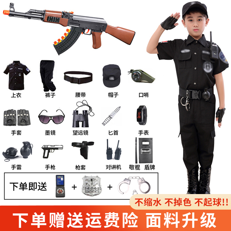 儿童警服警察服仿真警察玩具警用装备警官服特种兵套装玩具枪男孩