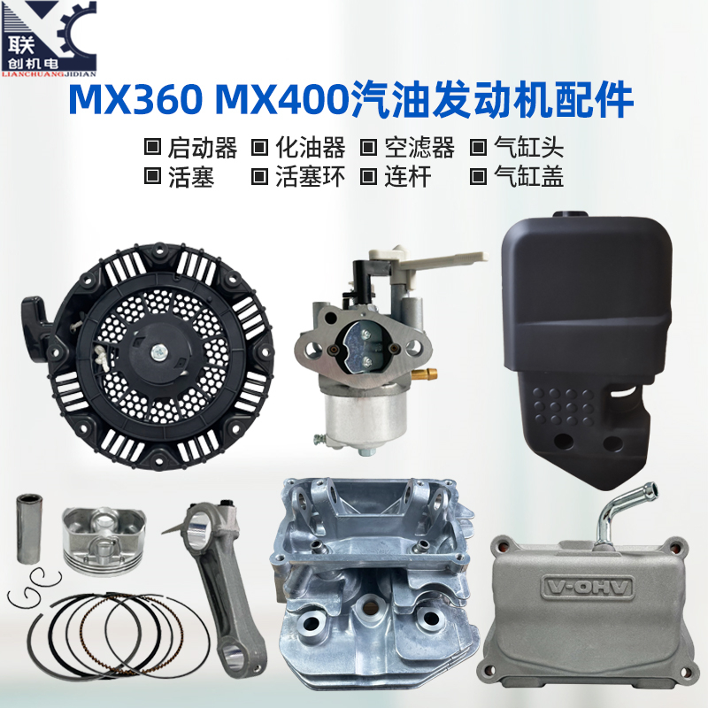 雅马哈发动机MX360 MX400拉盘 化油器 空滤器 缸头盖 活塞环连杆
