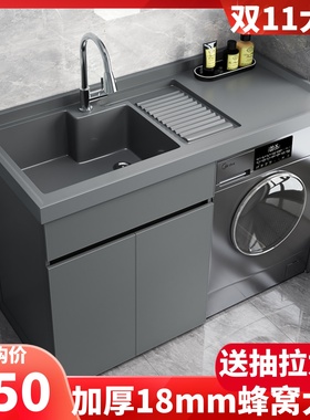 定制蜂窝铝整板洗衣柜太空铝阳台洗衣池滚筒洗衣机一体柜组合高低