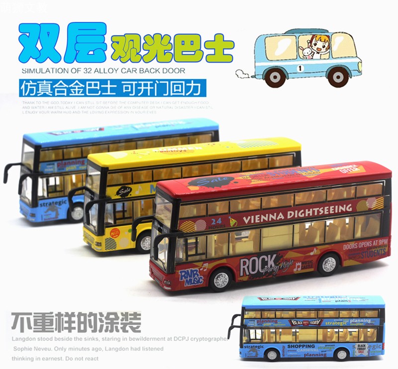 儿童公交车玩具开门声光版单双层巴士旅游仿真合金模型男孩大巴车