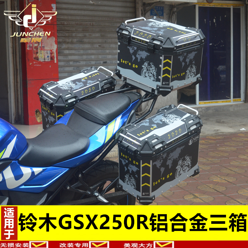 适用于豪爵铃木GSX250边箱R A铝合金边箱侧箱快拆尾箱后备箱改装