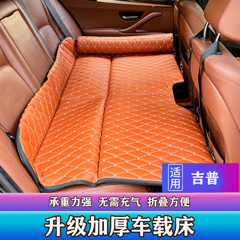 车载折叠床jeep自由光国产吉普自由侠专用后排后排床车内旅行床垫