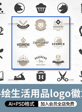 ps手绘动物植物食物咖啡生活用品图案logo徽章贴纸设计Ai矢量素材