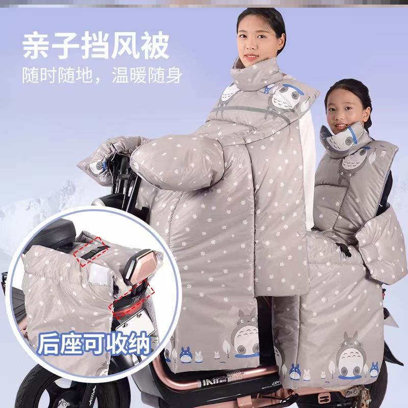 电动车挡风被冬款亲子后座母子儿童冬季电单车挡风罩电车保暖防寒