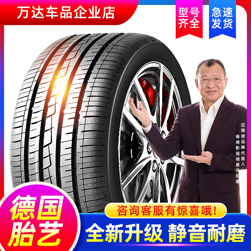 汽车轮胎245/75R16适配猎豹北京SUV轮胎越野 24575R16全新2457516
