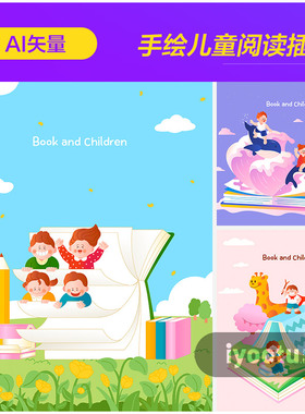 创意手绘儿童读书阅读绘本立体插图海报ai矢量设计素材i2332802